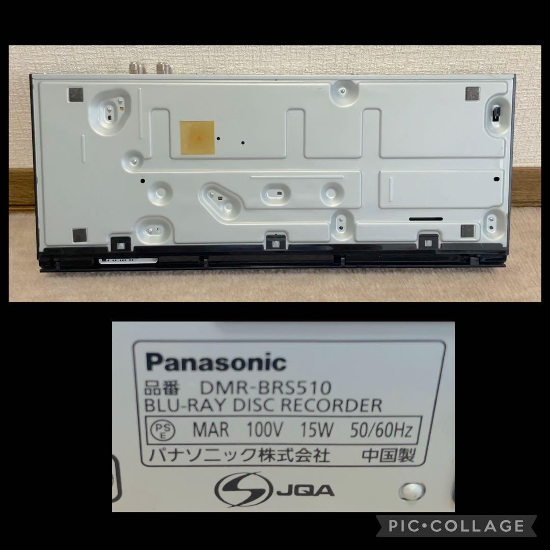 Panasonic DMR-BRS510 Blu-rayレコーダー 500GB