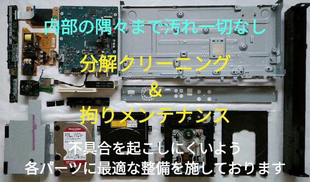 超美品！超良品！2TB！W録！高画質！SONY BDZ-EW520