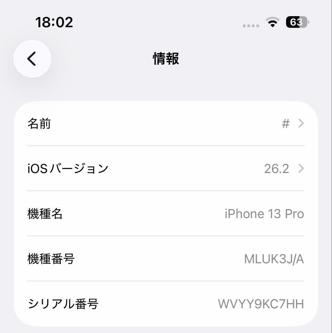 iPhone13 Pro シエラブルー 128gb