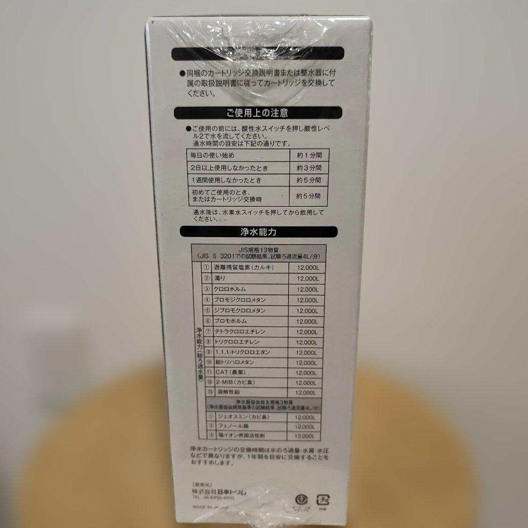 日本トリム　マイクロカーボン MMαカートリッジ 新品未使用