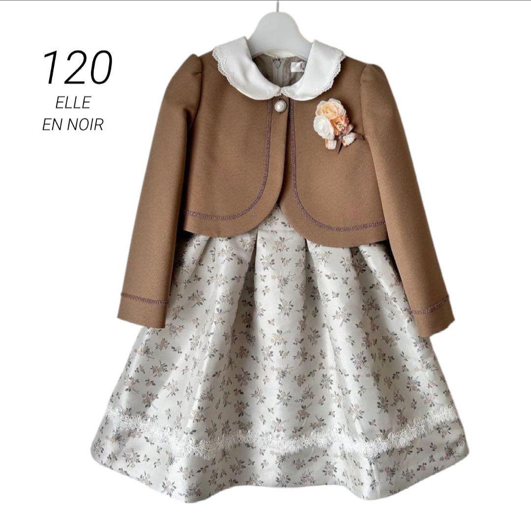 限定お値下げ中です【120】エルアンノアール アンサンブル フォーマル ブラウン