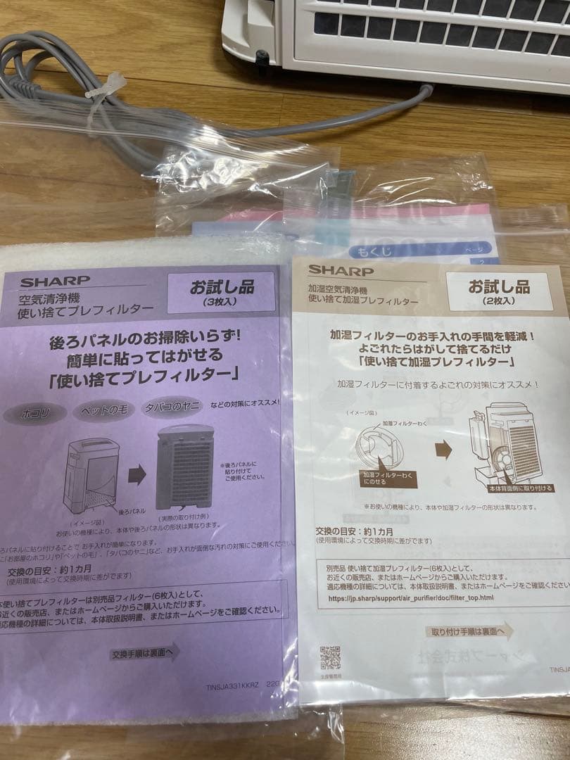 SHARP KC-R50-W プラズマクラスター7000 加湿空気清浄機 24年