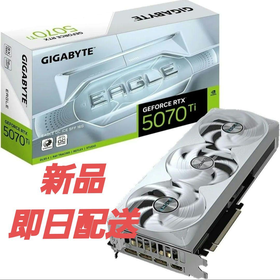 新品 GeForce RTX5070Ti EAGLE OC ICE　白