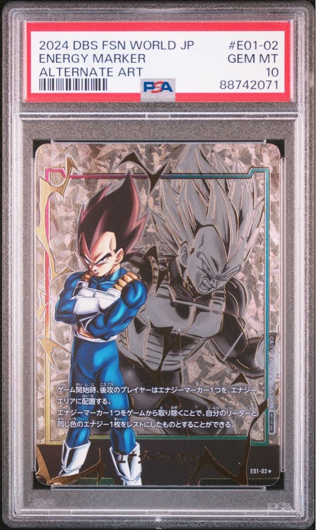 PSA10 ベジータ エナジーマーカー パラレル ドラゴンボールカード