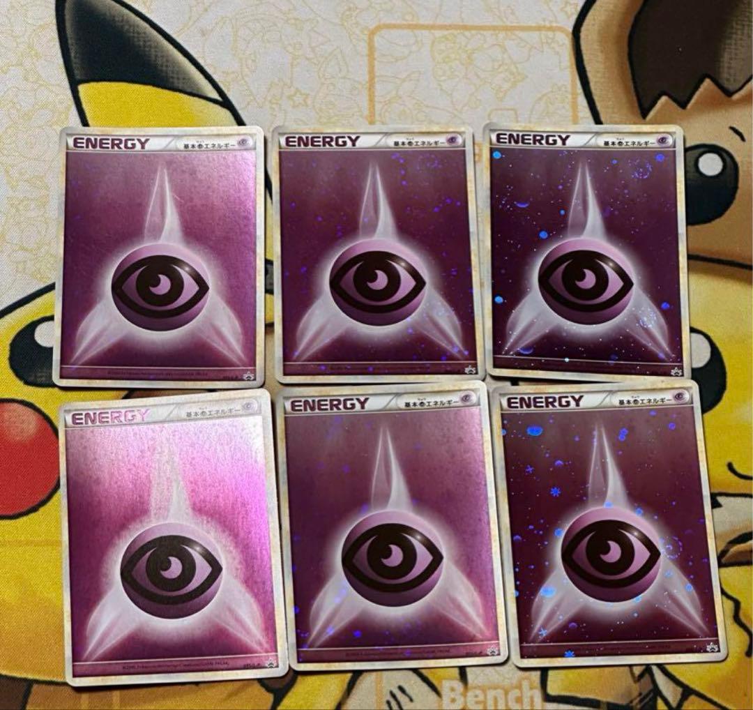 ブリザードエネルギー 基本超エネルギー 015/L-P 6枚セット プロモ