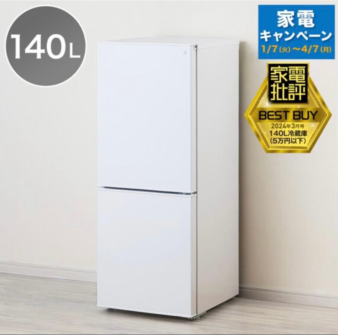 【美品】送料・設置費込み✨ ニトリ 冷蔵庫140L 霜取り不要 2ドア