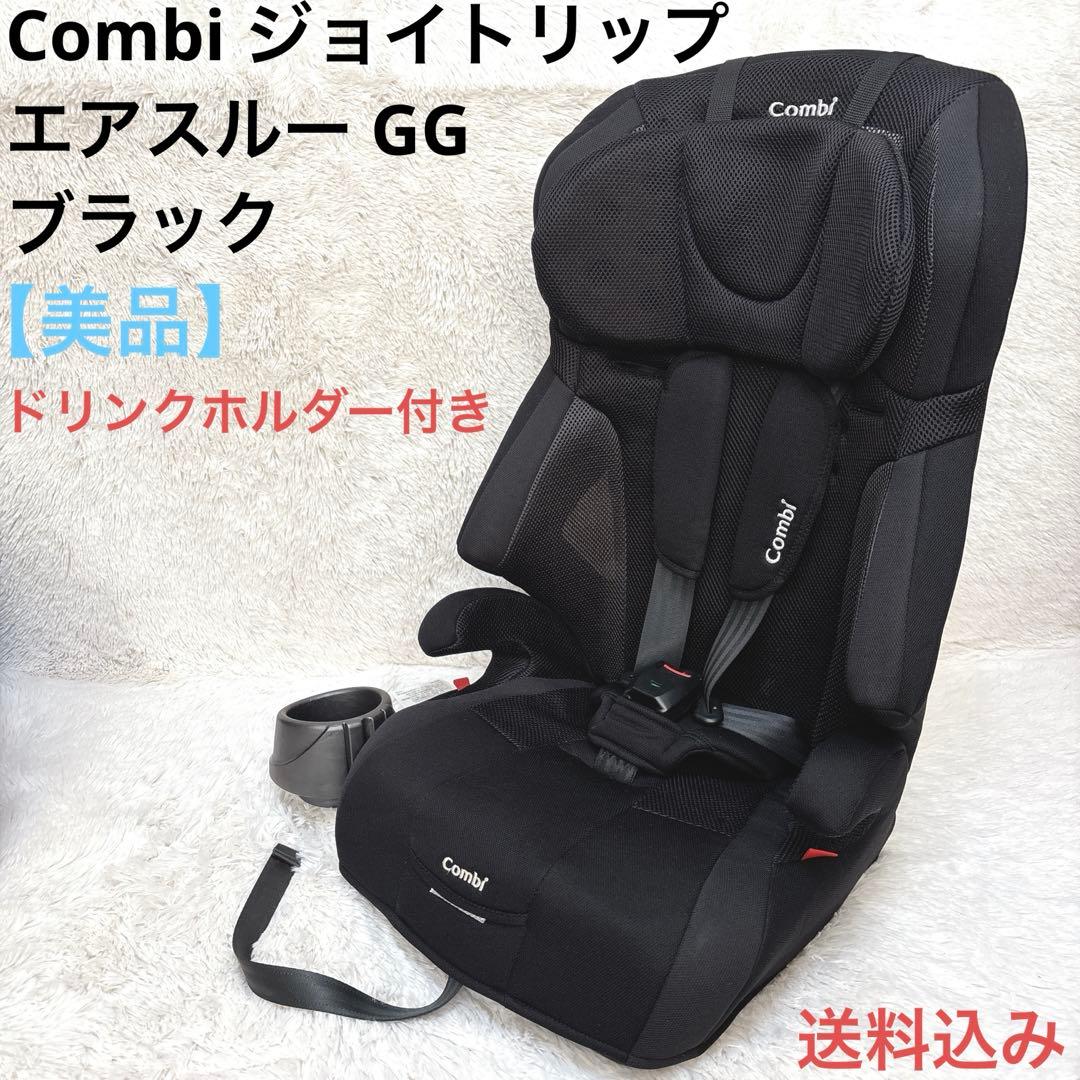 Combi ジョイトリップ エアスルー GG ブラック