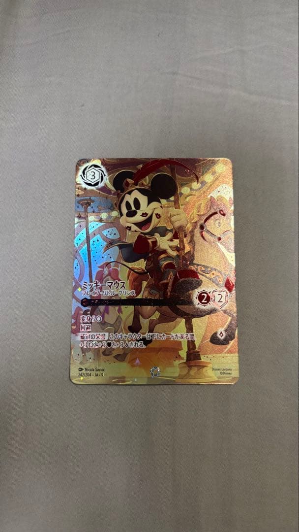 ロルカナ ミッキーマウス ブレイブ・リトル・プリンス