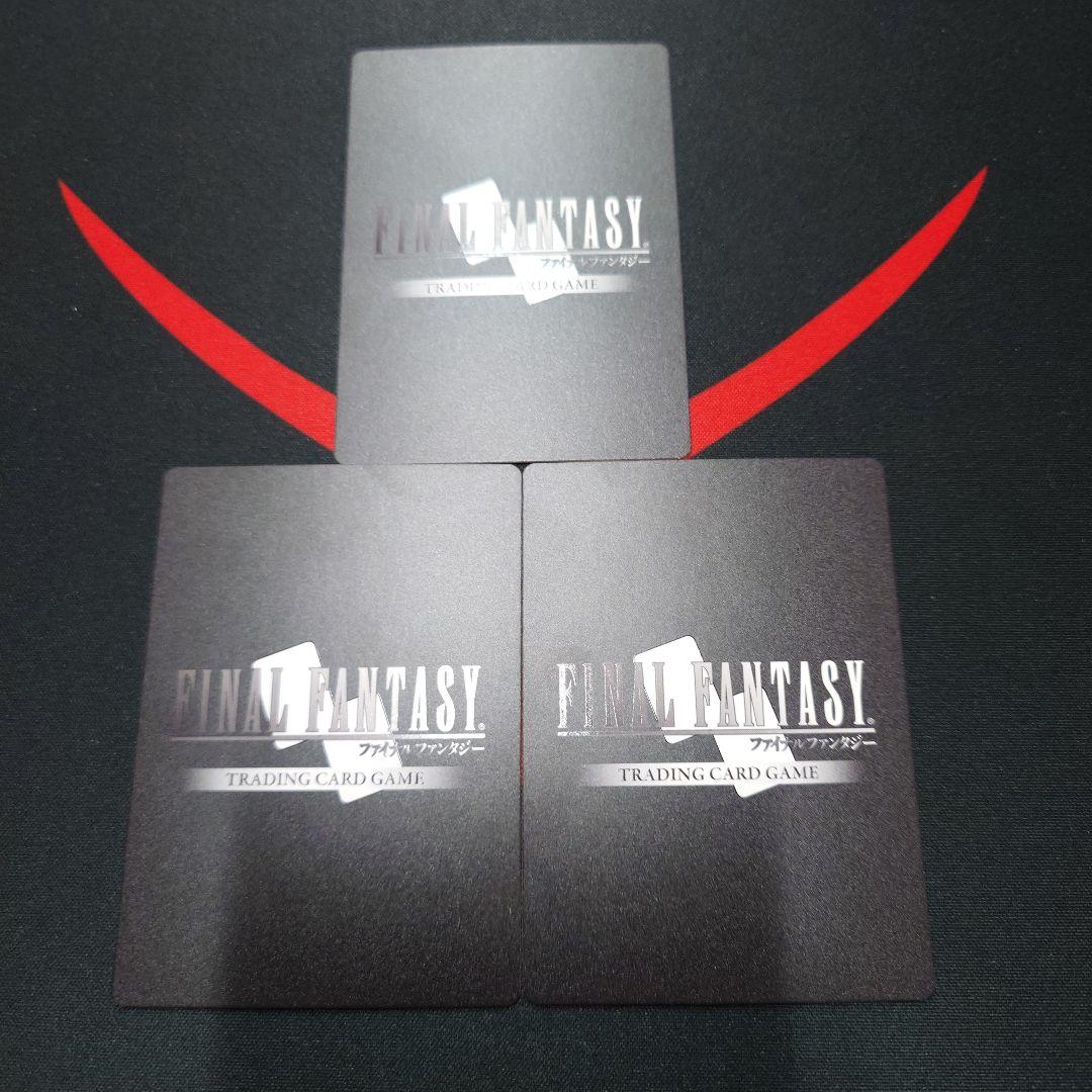 FFTCG　12-124L　サンクレッド　ノーマル　3枚　セット