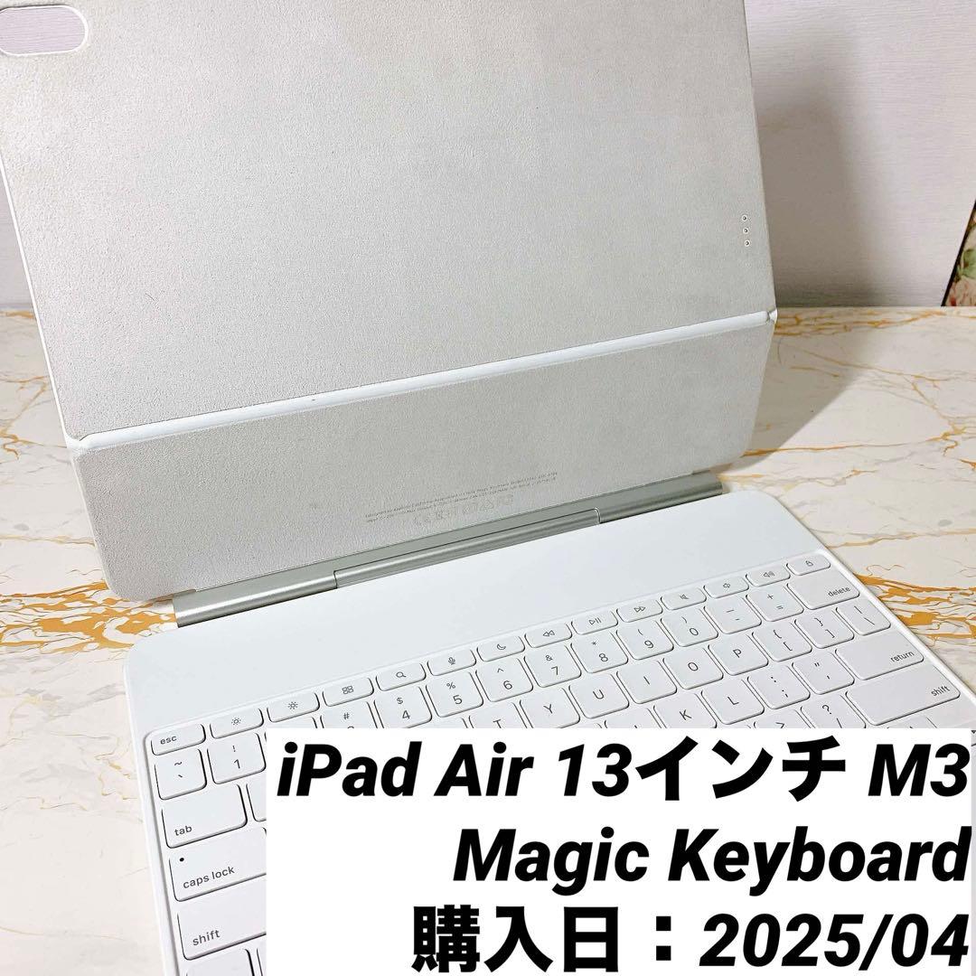 超美品Magic Keyboard iPad Air 13インチ M3