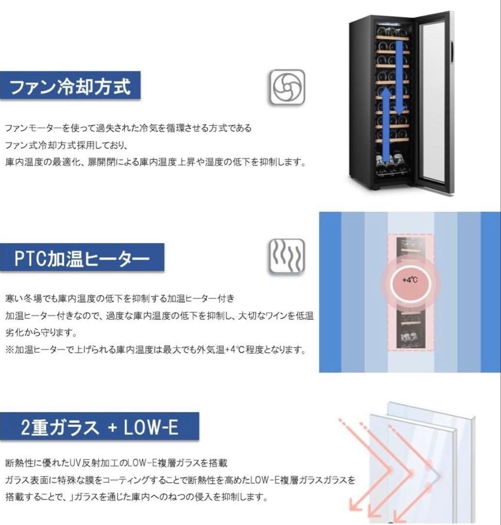 ワインセラー　訳あり新品27本入りコンパクトサイズ