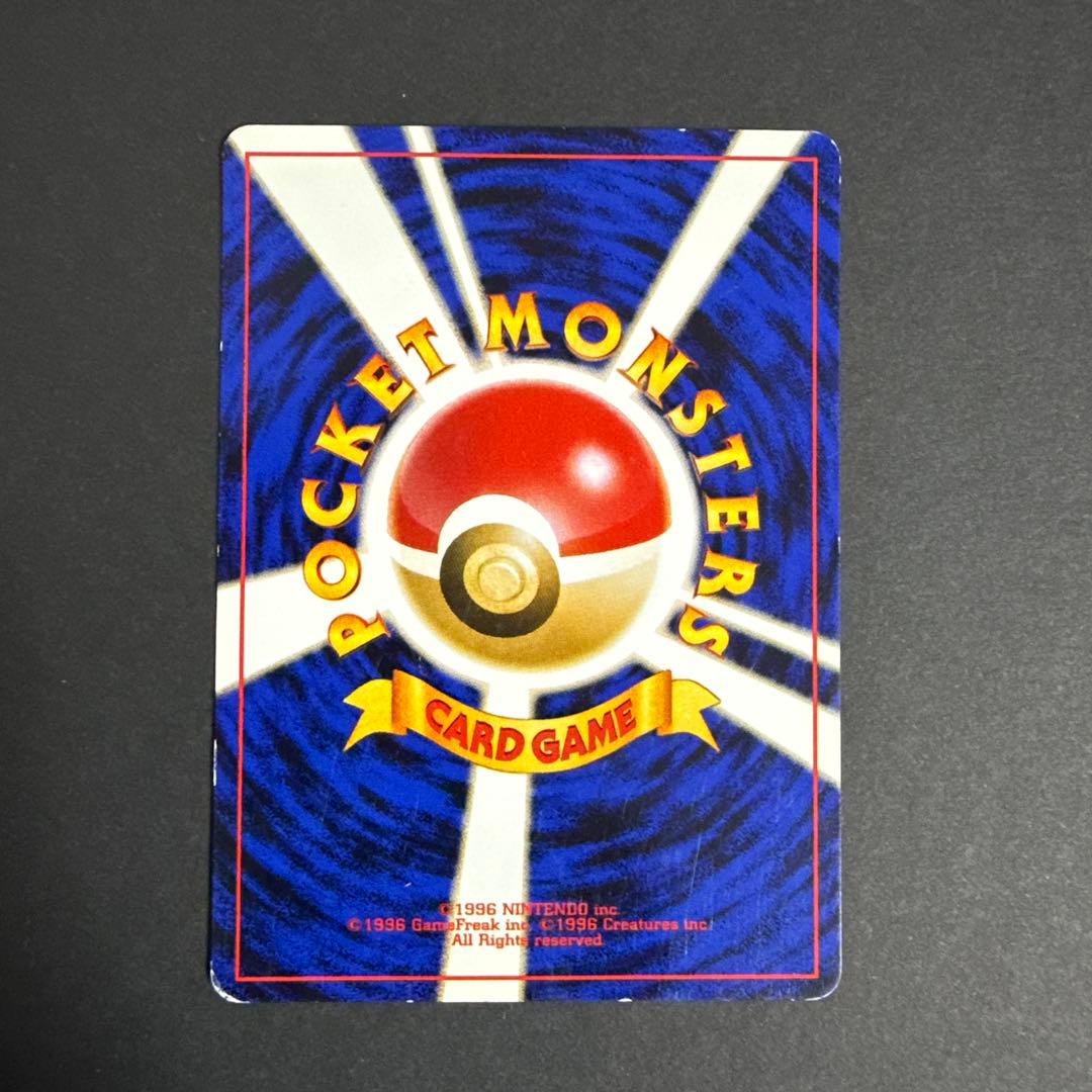 ポケモンカード 旧裏 おどれ！neo★イマクニ？