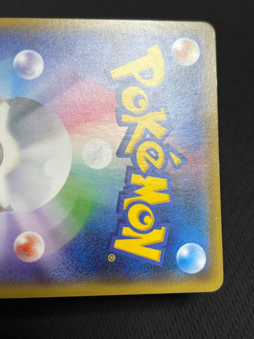 袴姿のピカチュウ　プロモ　ポケカ