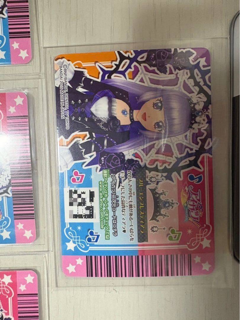 アイカツカード ブルーエンプレスコーデ