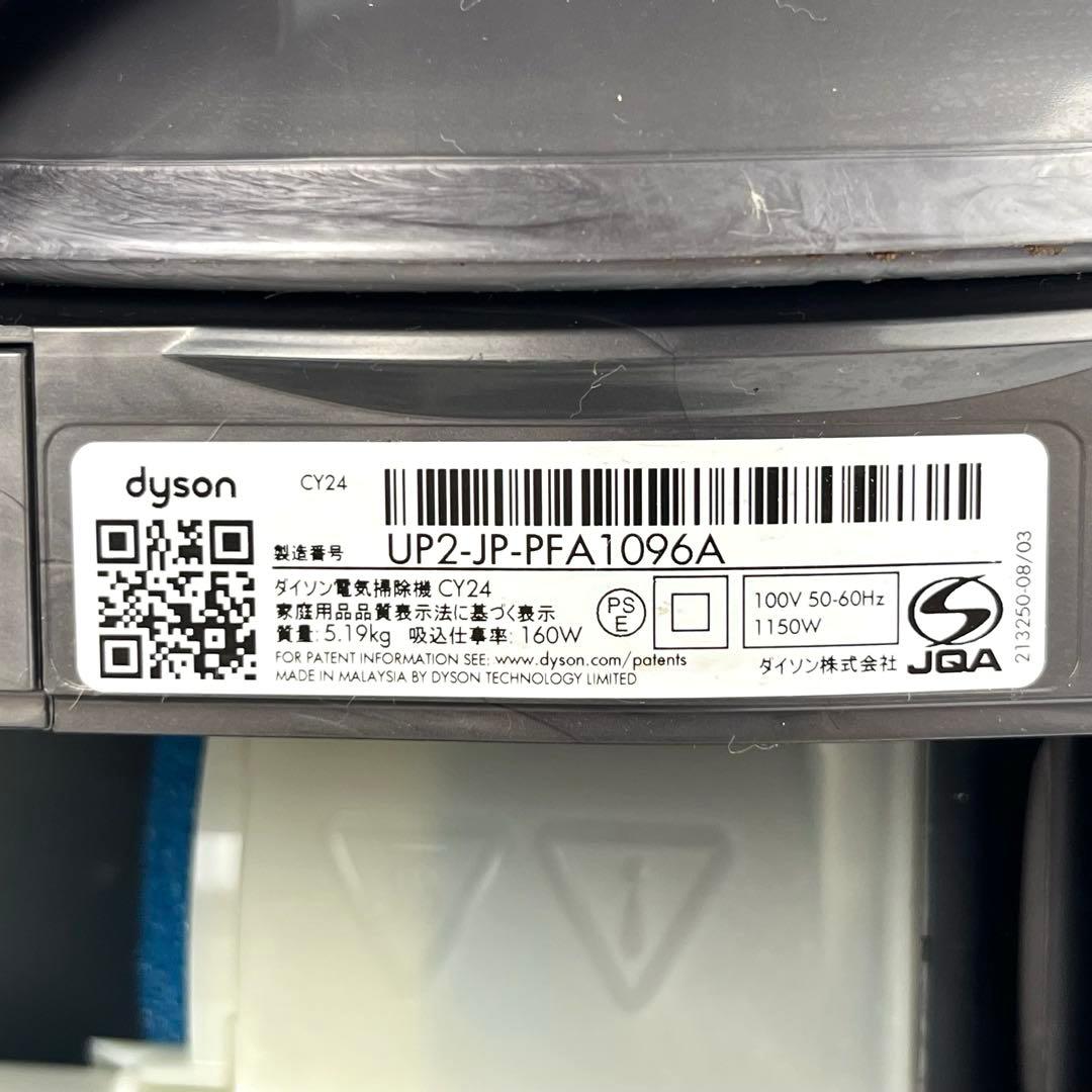 【分解洗浄】 Dyson CY24 フルセット　e95