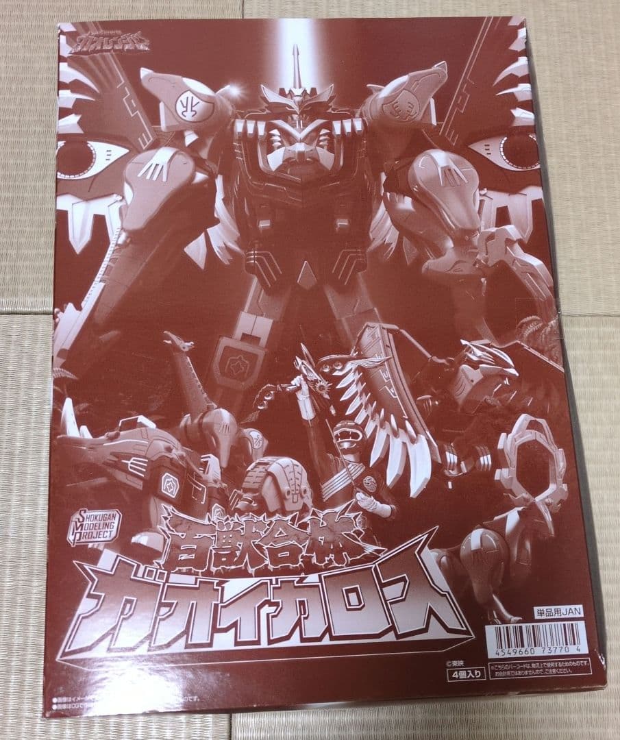 SMP ガオイカロス