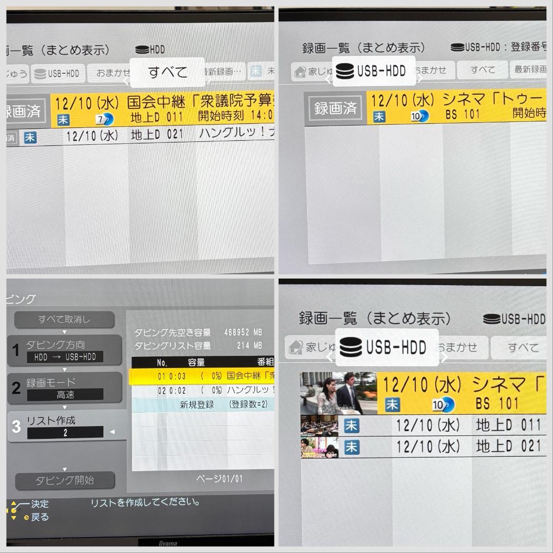 【訳アリ・動作品・付属品フルセット】W録 パナ BDレコ DMR-BCW560