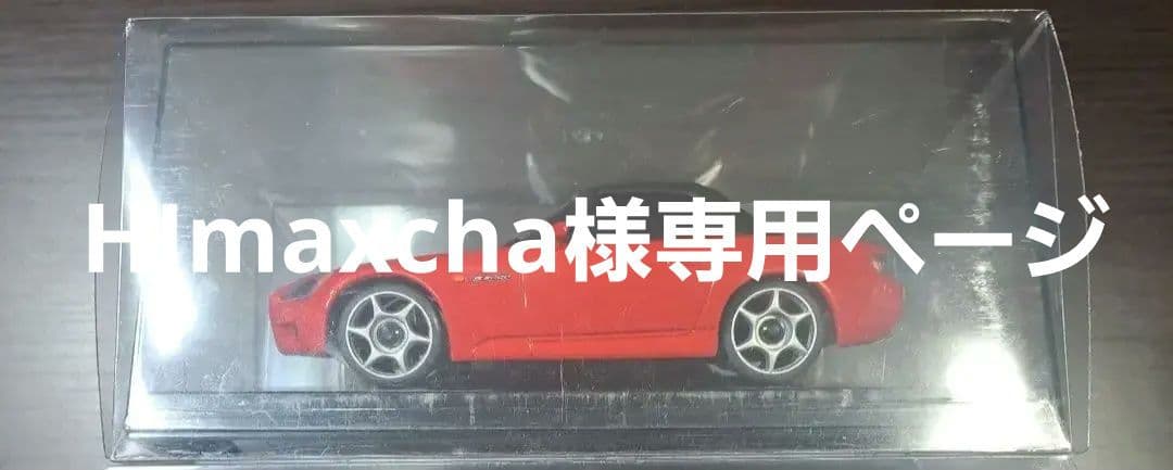 HImaxchaページ ミニッツ アルファード&S2000