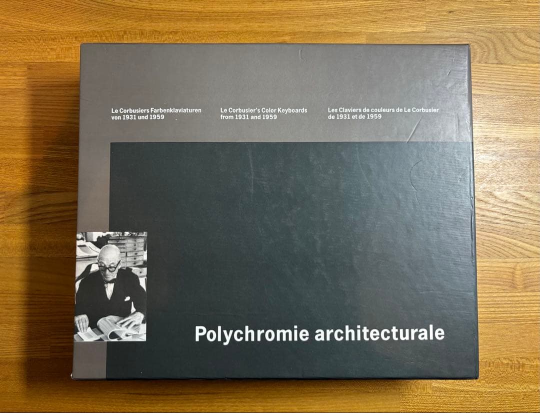 ル・コルビュジエの色見本帳(第3版) Le Corbusier