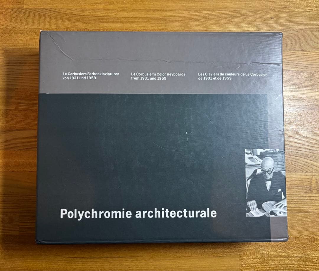 ル・コルビュジエの色見本帳(第3版) Le Corbusier