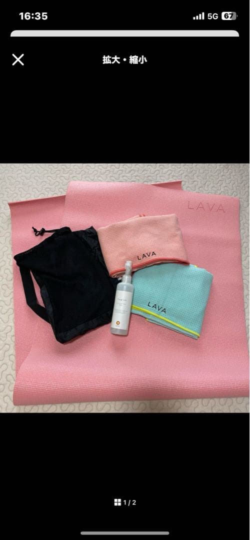 しょこたん様　LAVA ヨガマット マットタオル　セット