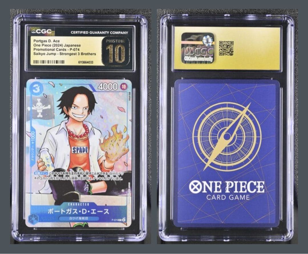 【PRISTINE 10】エース　 最強ジャンプ5月号 3兄弟 ワンピース学園