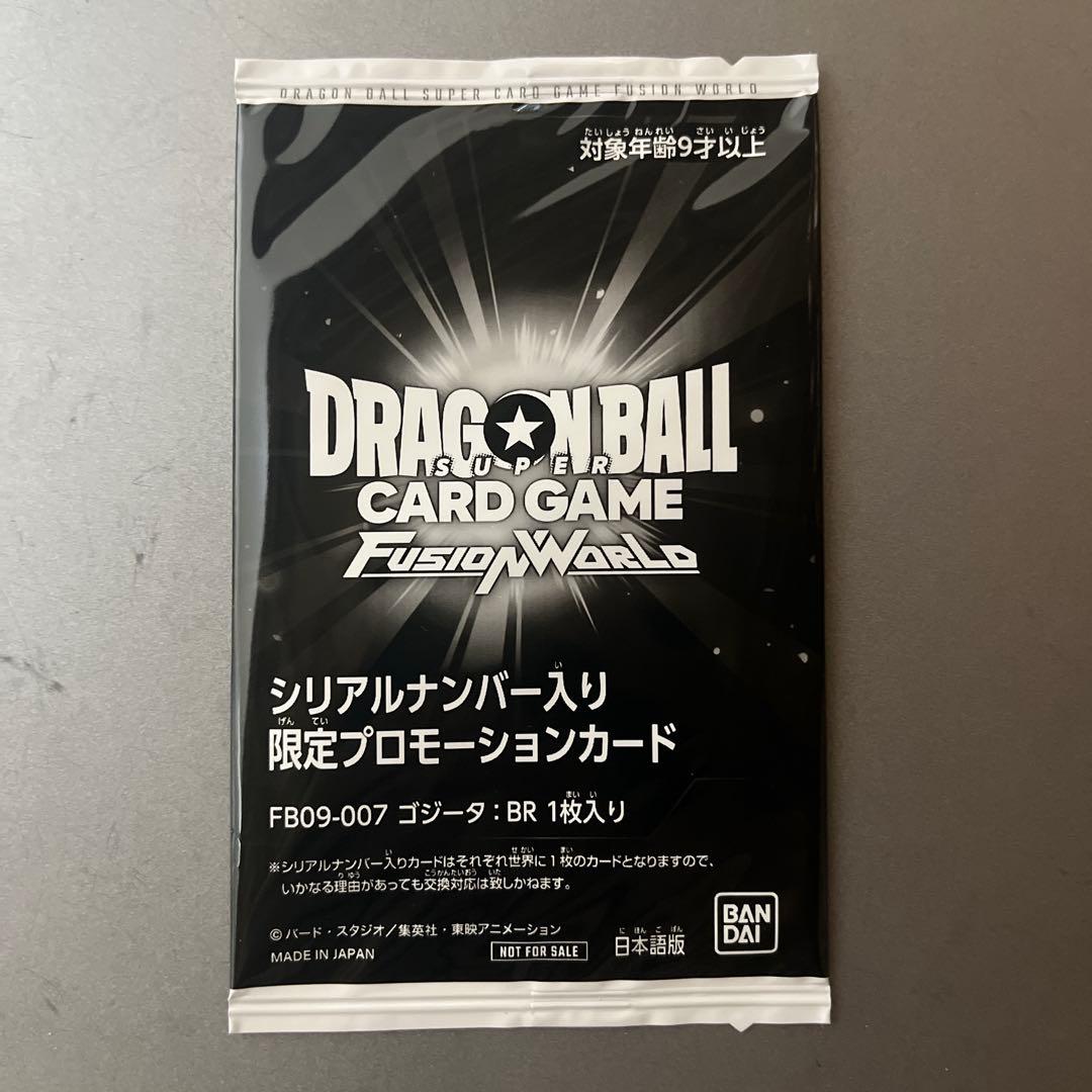 フュージョンワールド　シリアル　ゴジータ　アルティメットバトル　優勝　プロモ