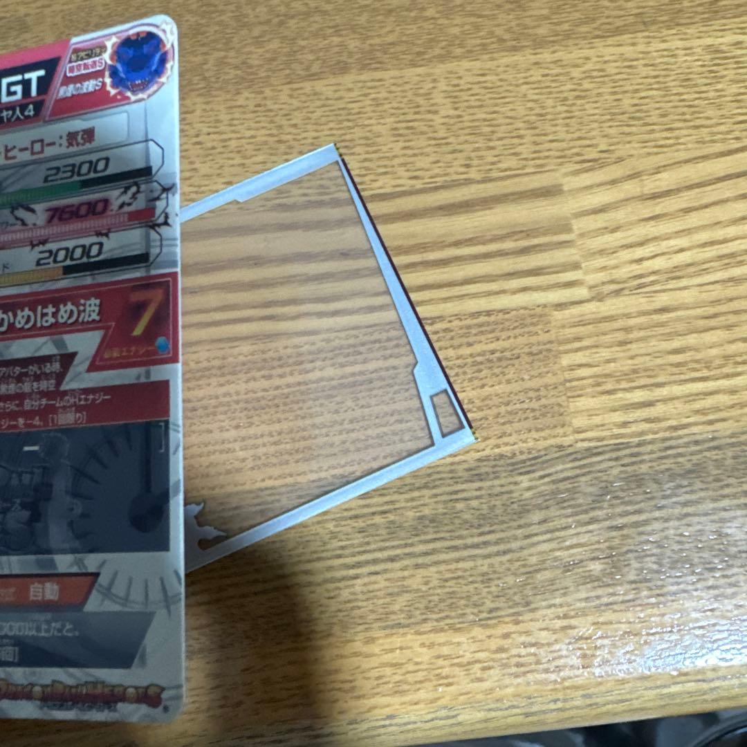 孫悟空GT HJ3弾-SEC2 本家