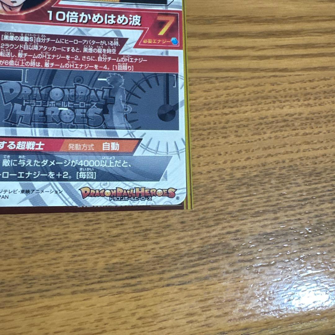 孫悟空GT HJ3弾-SEC2 本家