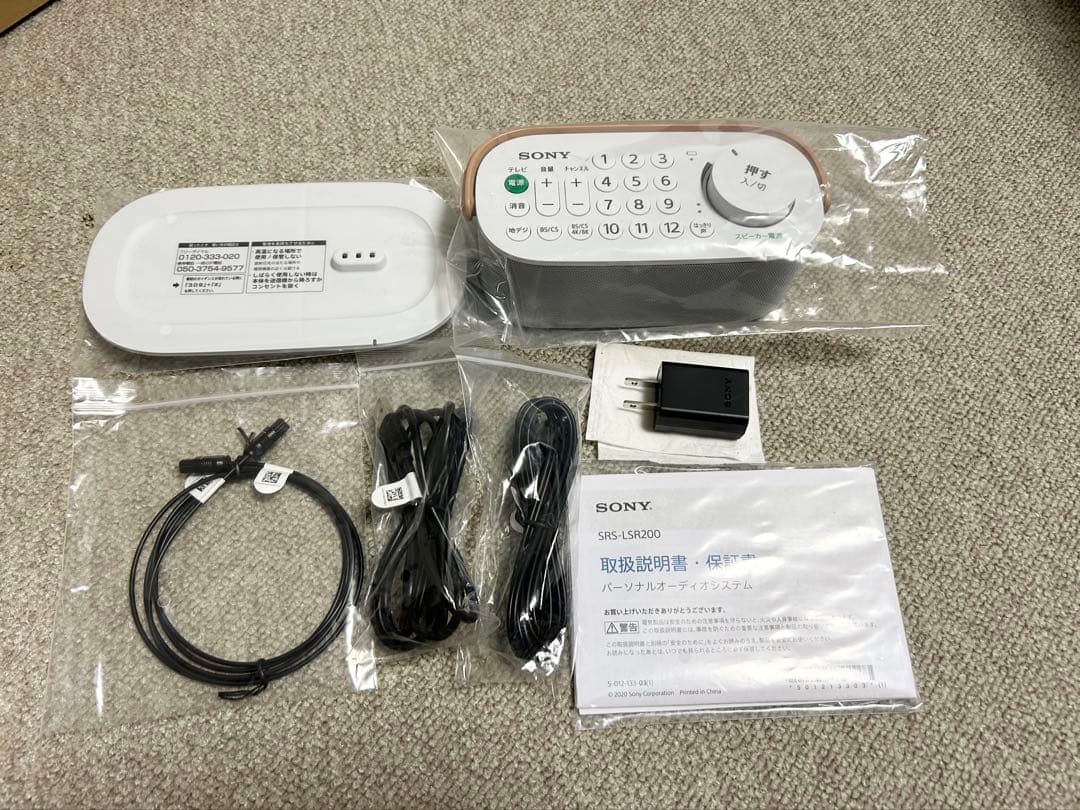SONY SRS-LSR200 お手元テレビスピーカー ソニー 2024購入