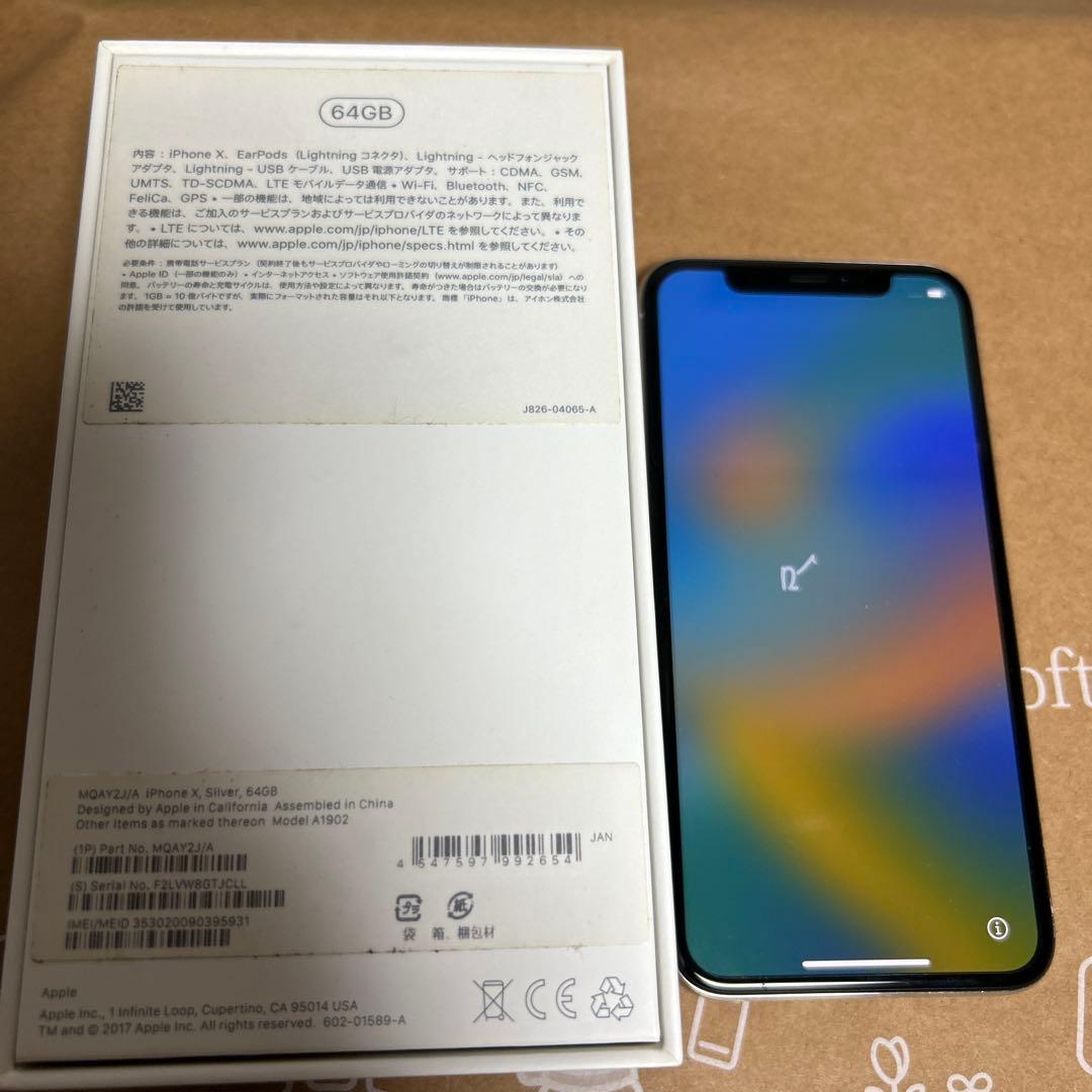 Apple iPhone X 64GB シルバー SIMフリー