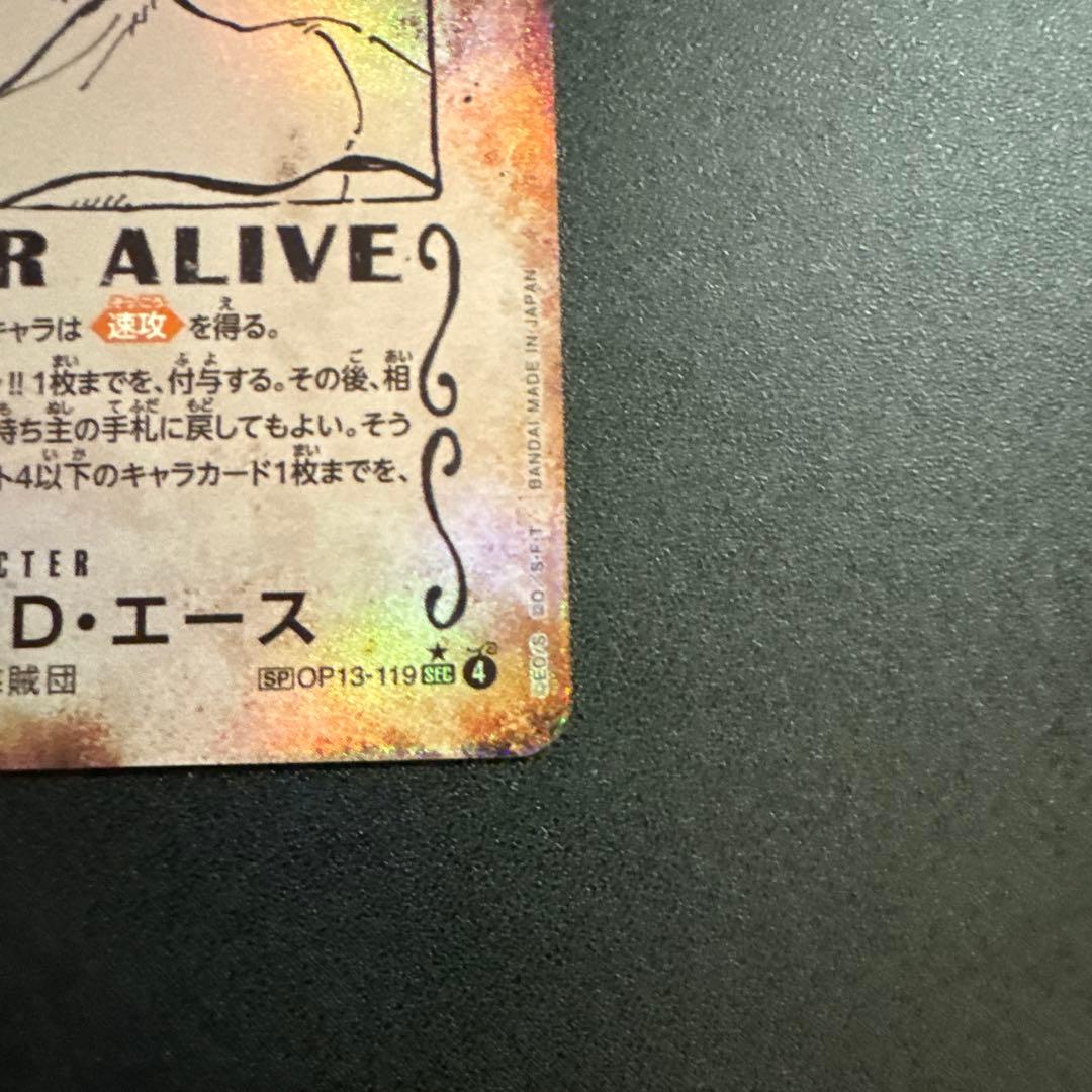 ワンピース カードゲーム ポートガス・D・エース 手配書　sp