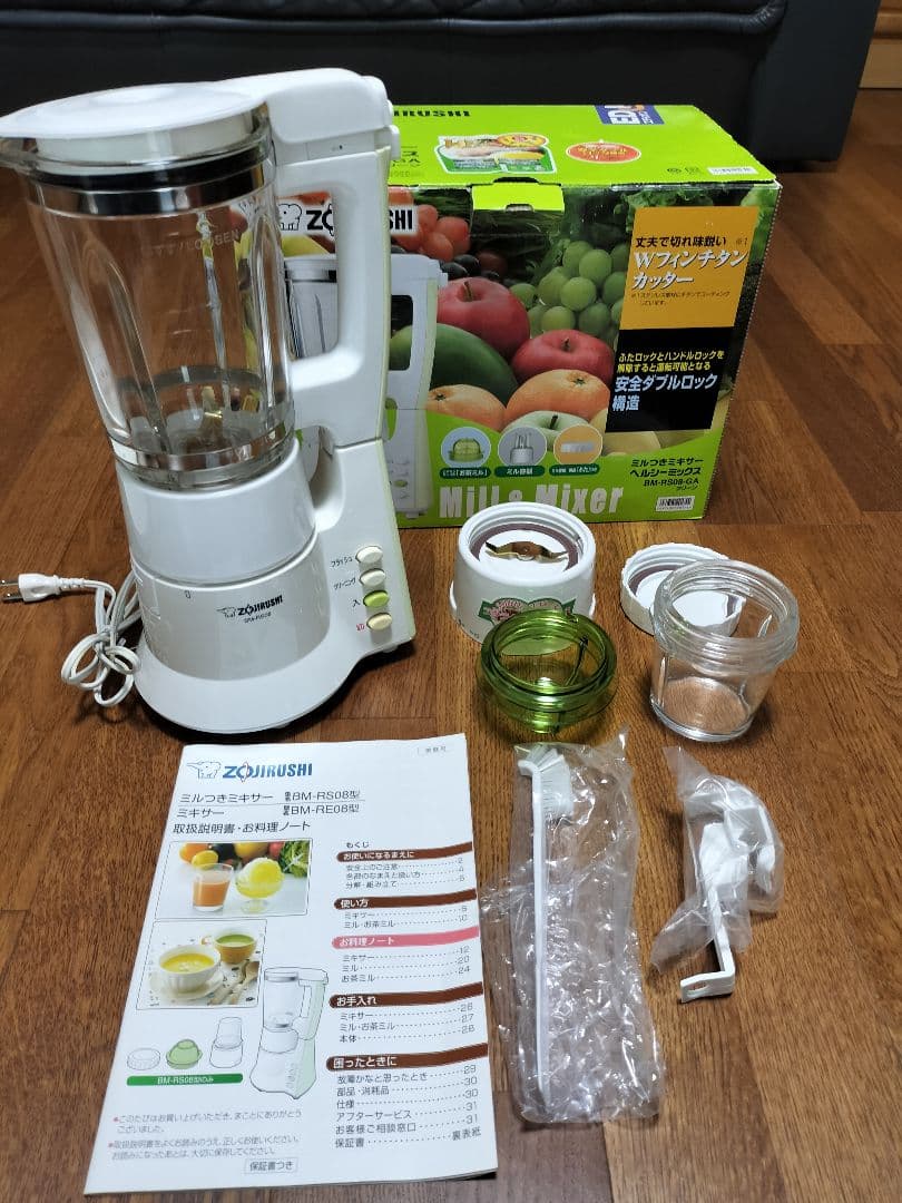 美品！象印 ミルサー ミキサー