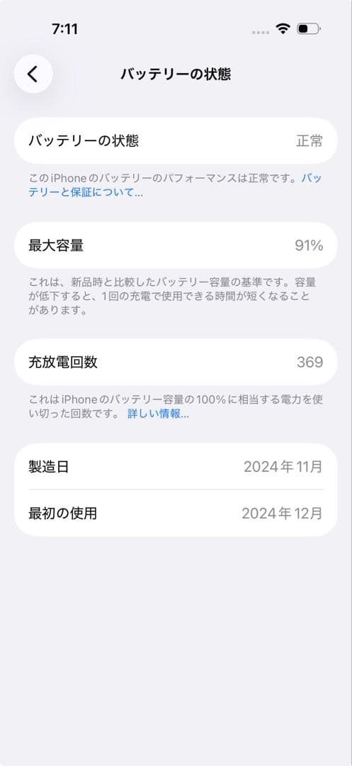即購入◎Apple iPhone16Pro 256GB ホワイトチタニウム 本体
