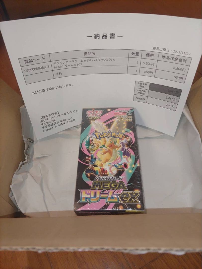 ポケセン新品シュリンク付き　ポケモンカードゲーム MEGAドリームEX 1BOX