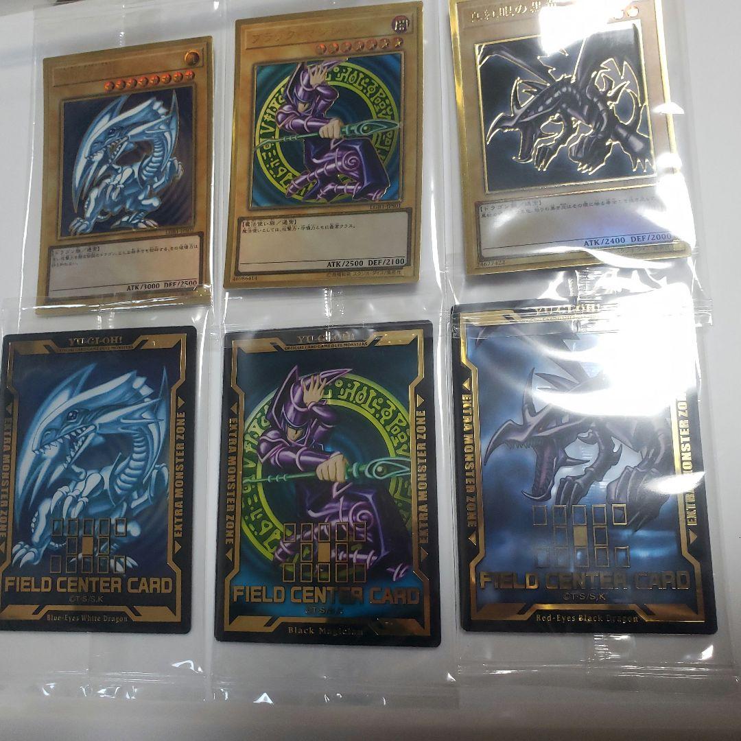 青眼の白龍 ブラック・マジシャン 真紅眼の黒竜 プレミアムゴールドレア セット