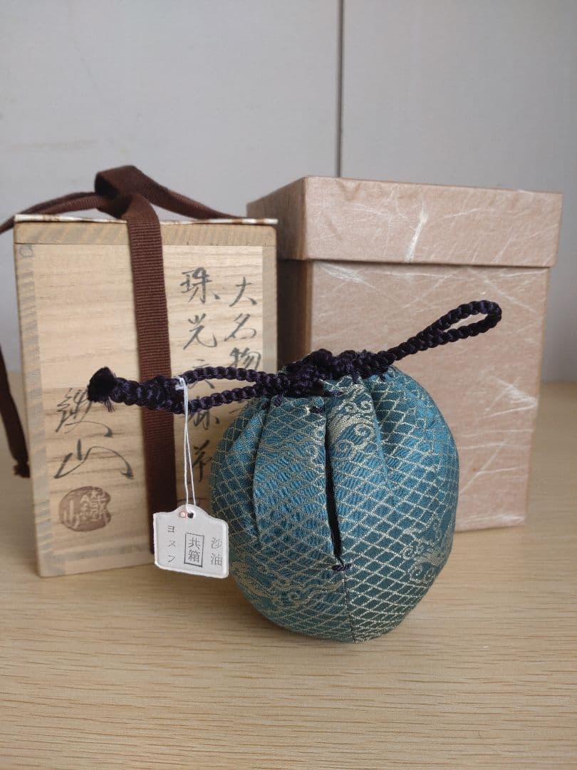 専用【真作保証】大名物　珠光文琳茶入写　松本鉄山作　 有楽緞子仕服　茶道具　鐵山