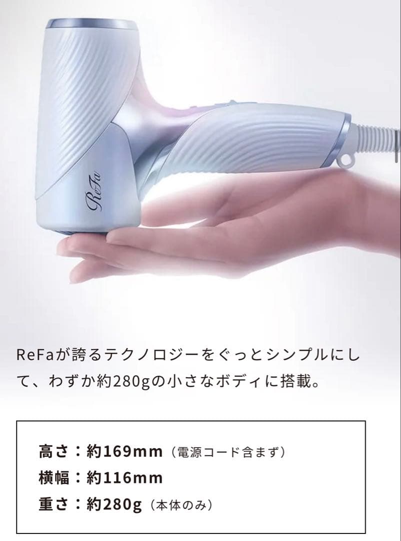 【新品未使用】 ReFa BEAUTECH DRYER SE BLACK