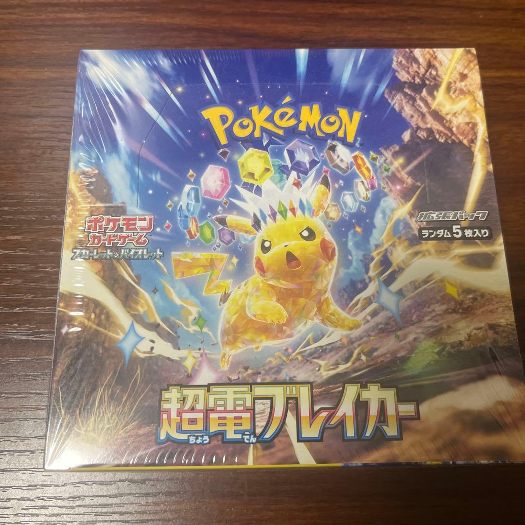 超電ブレイカー 新品未開封シュリンクつき