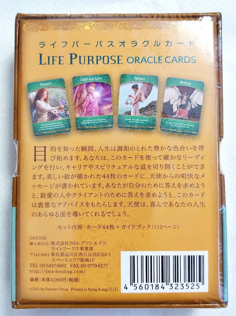 希少 新品未開封 ライフパーパスオラクルカード 金縁 帯レア☆