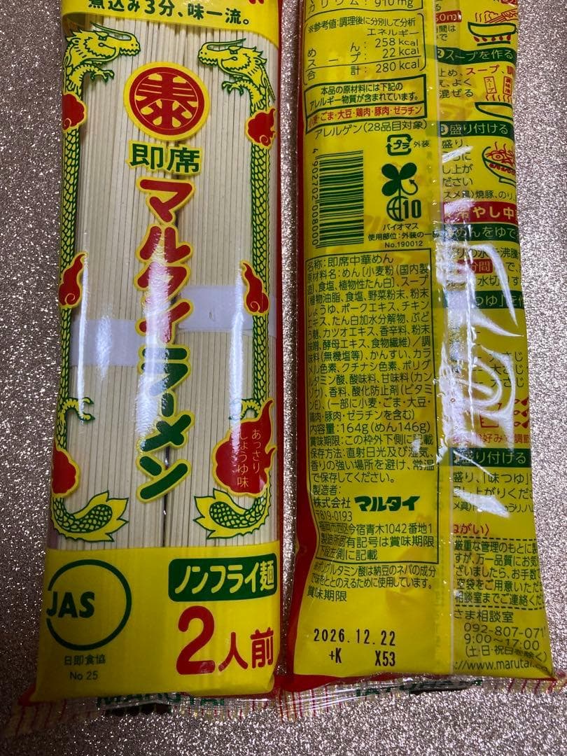 正月大特￥17500　１食分￥73　　九州博多の超定番 　醤油豚骨味 棒ラーメン