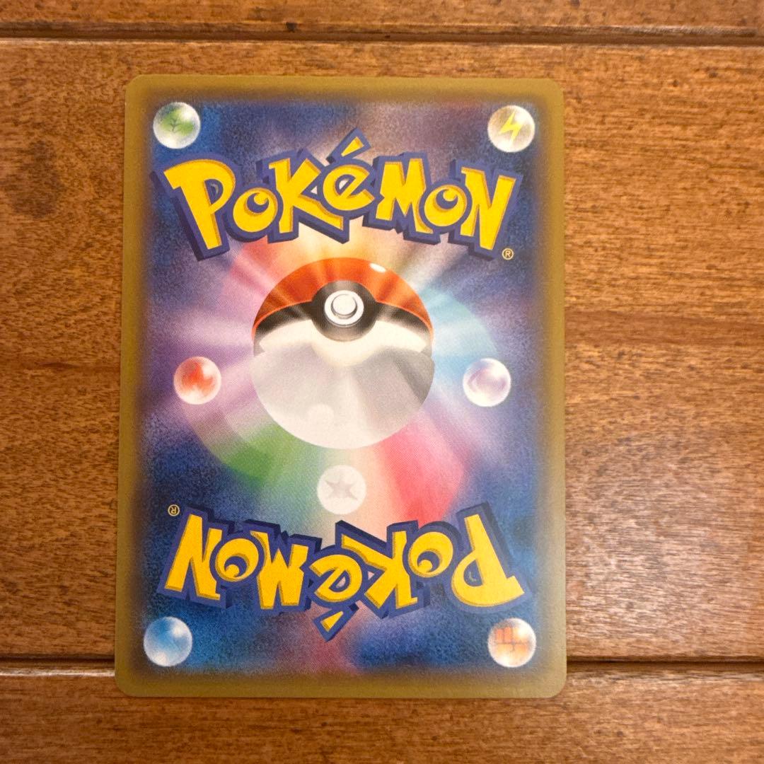 リザードン＆テールナーGX SR SM11a リミックスバウト 068/064