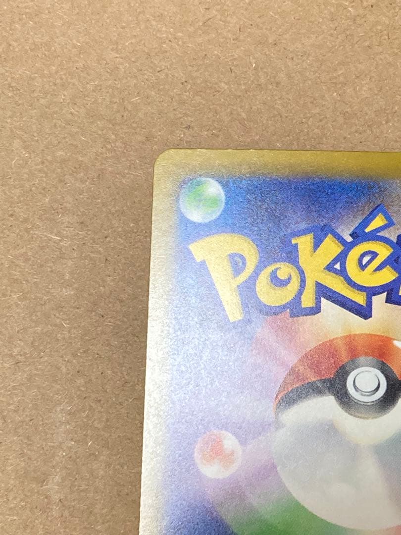 メガゲンガーex MA 中国エラーカード