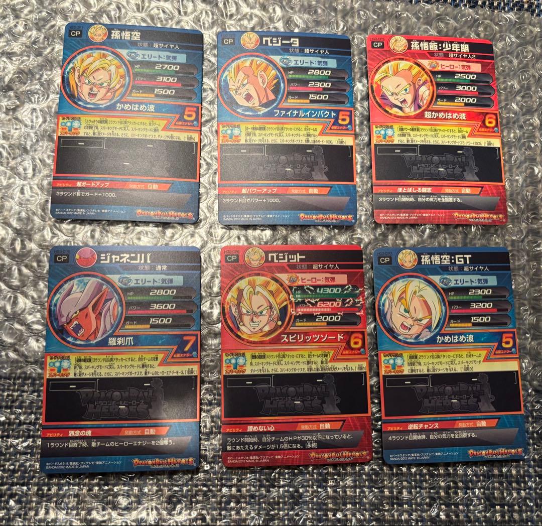 DBH HG3-CPセット 4除く