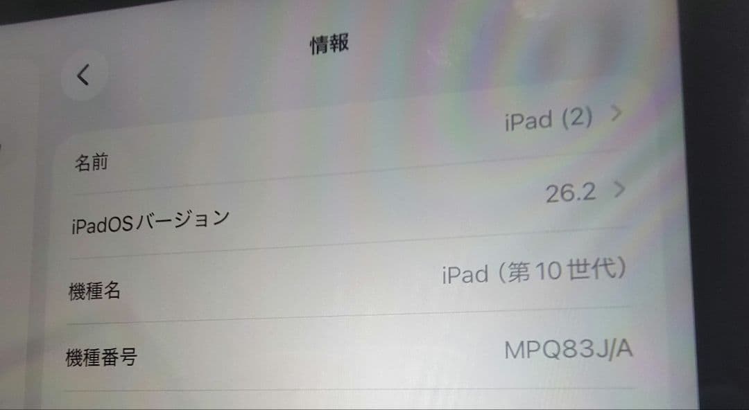Apple iPad 256GB シルバー