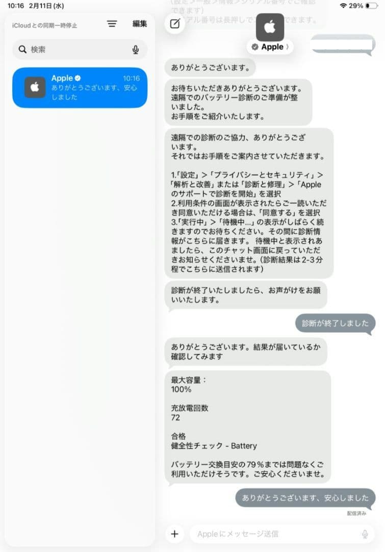 Apple iPad 256GB シルバー