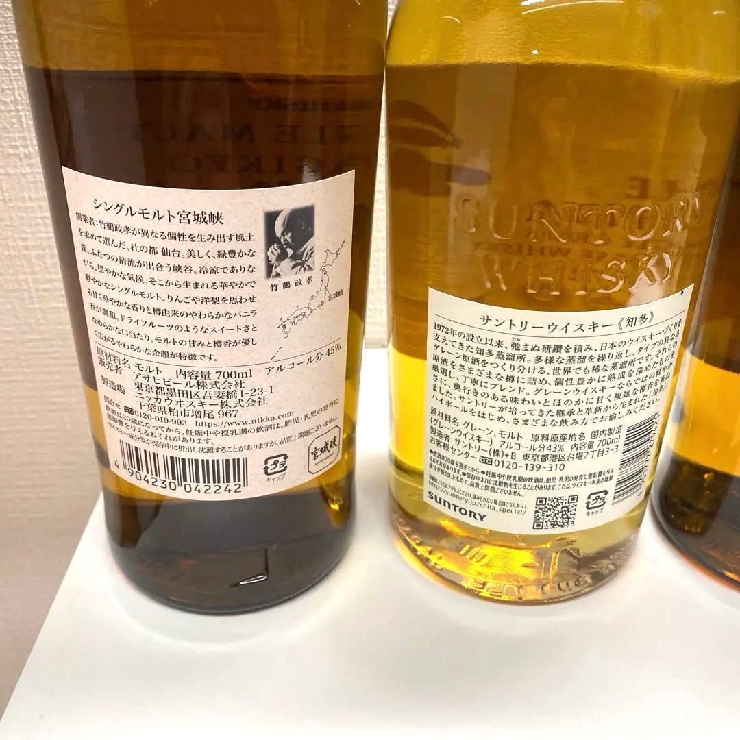 余市　宮城峡　知多　フロムザバレル　セット