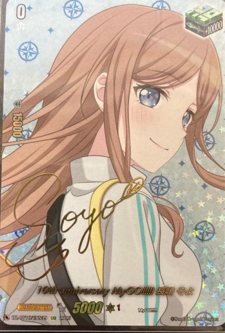 ヴァンガード 1 MyGO!!!!! 長崎 そよ EXS サイン 竜魂鳴導