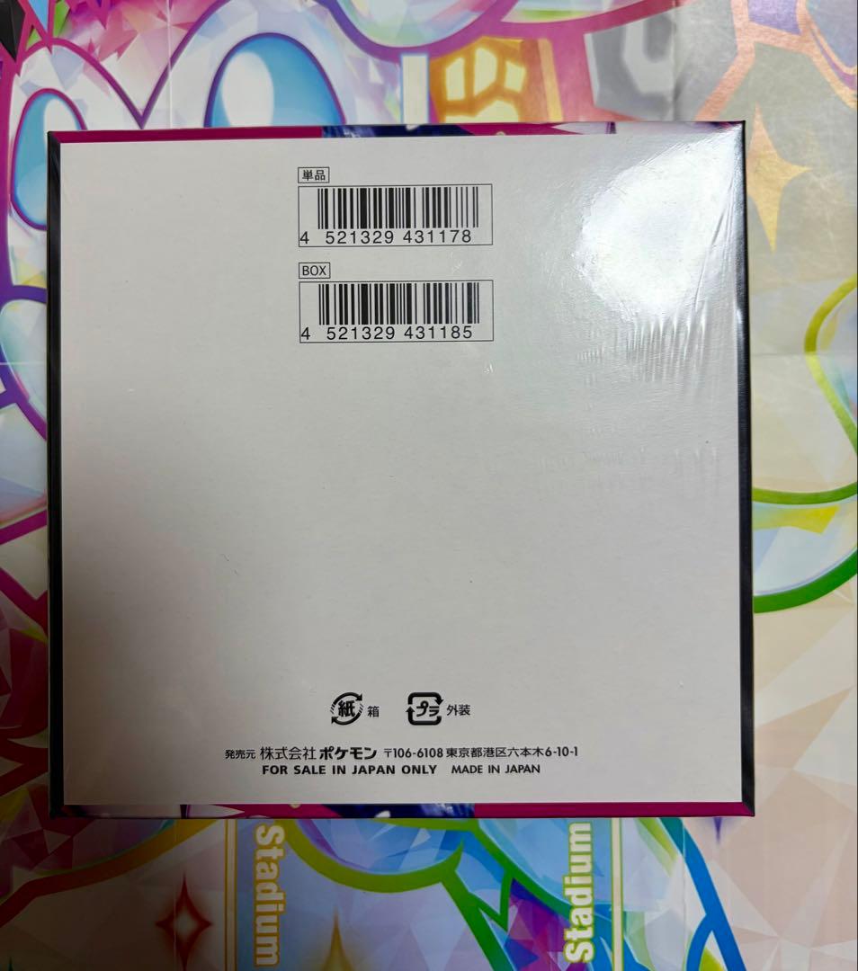 な*ん様 メガドリームex メガシンフォニア BOX未開封シュリンク付き