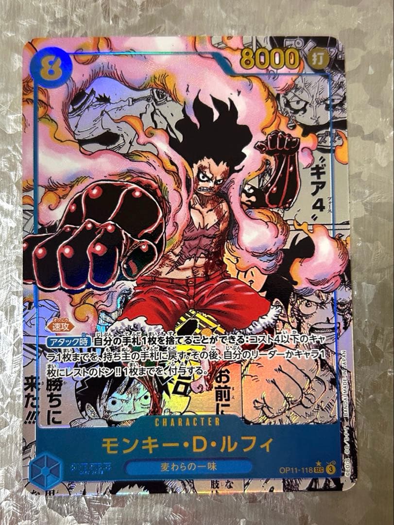 サ*コ様 モンキー・D・ルフィ SEC パラレル(コミパラ) OP11-118